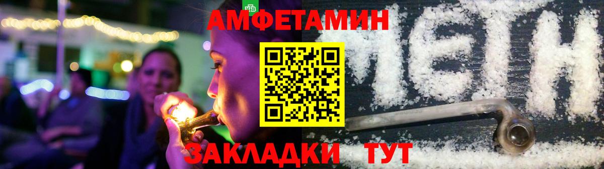 АМФЕТАМИН 97% Лангепас