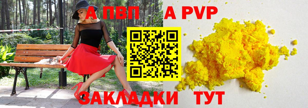 Alpha PVP крисы CK  Вход с VPN  Лангепас  A PVP СК  А ПВП СК 