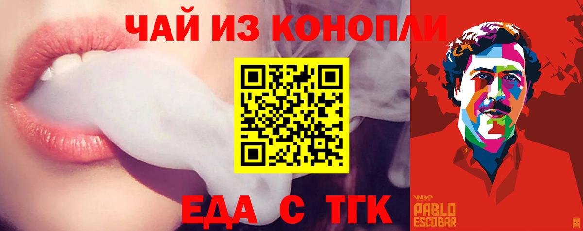 Canna-Cookies конопля  Вход с VPN  Лангепас 