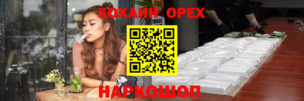 КОКАИН Боливия  Вход с VPN  Лангепас 
