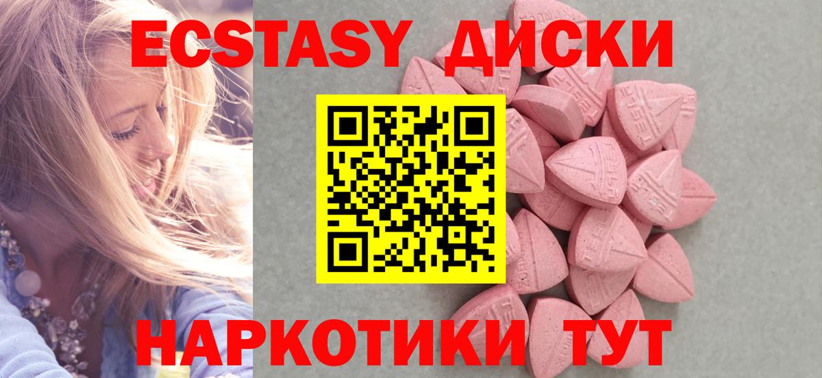 Лангепас  Экстази диски  ссылка на мегу вход  ЭКСТАЗИ VHQ  Вход с VPN  Экстази 