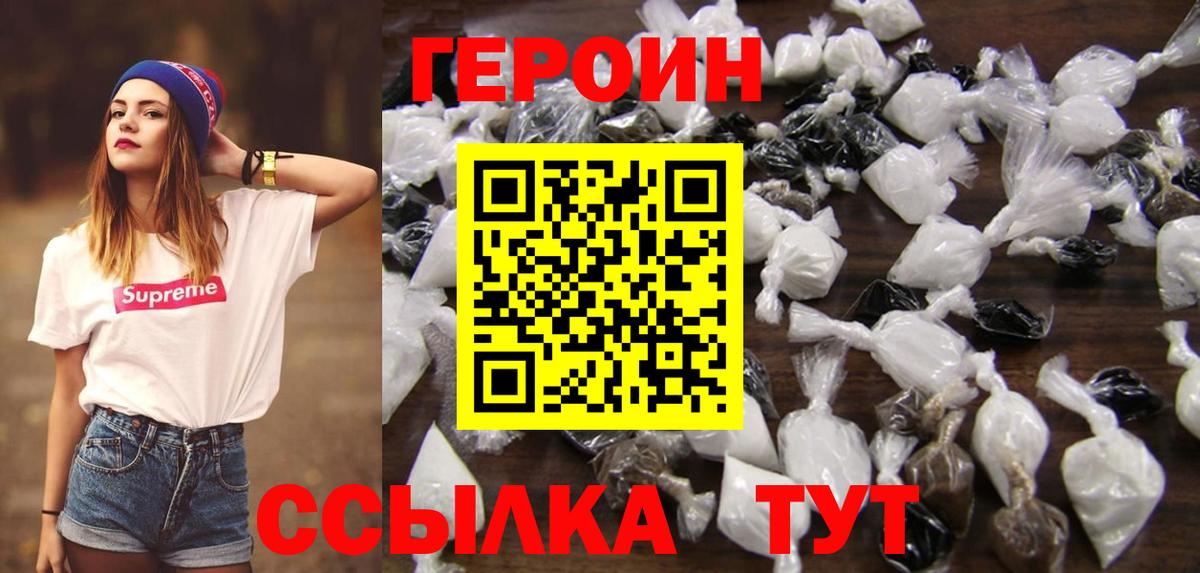 Лангепас  ГЕРОИН Heroin  Вход с VPN 