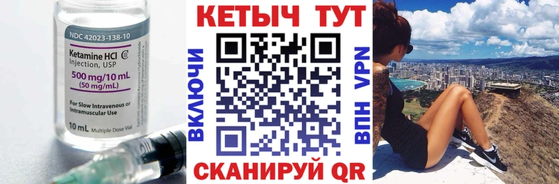 Кетамин VHQ  Лангепас 