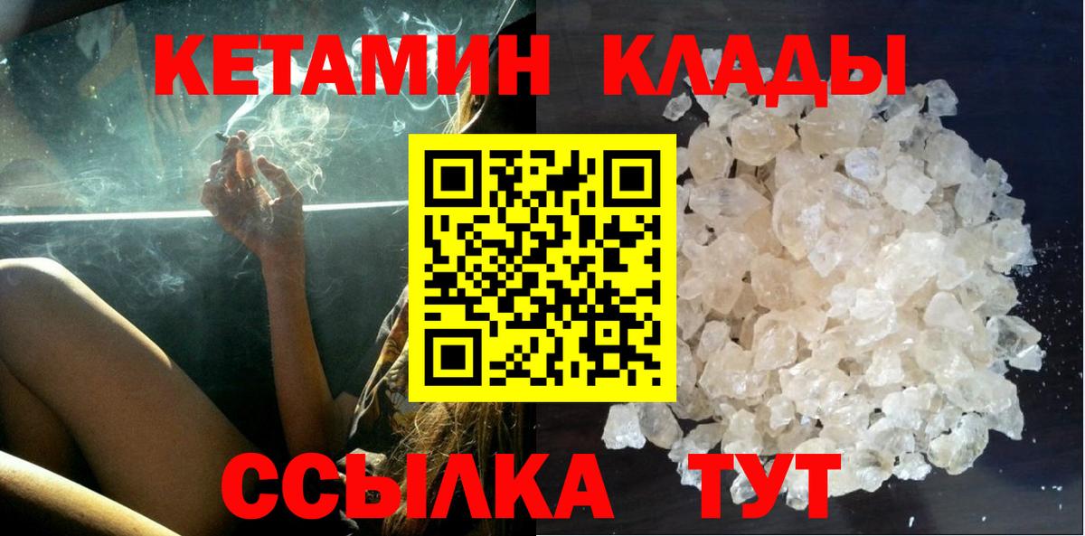Кетамин ketamine Лангепас