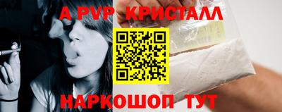 мяу мяу кристалл Коммунар