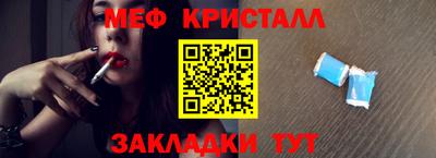мяу мяу кристалл Коммунар
