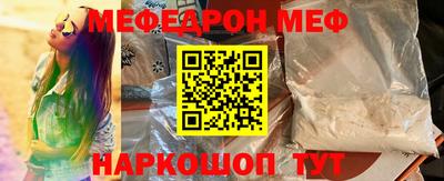 мяу мяу кристалл Коммунар