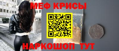 мяу мяу кристалл Коммунар