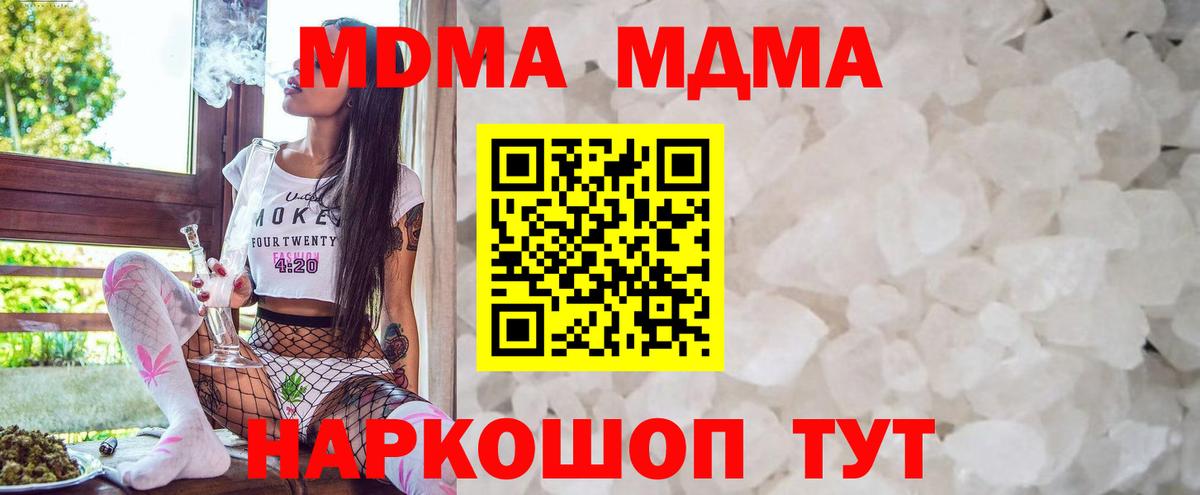 МДМА VHQ Лангепас