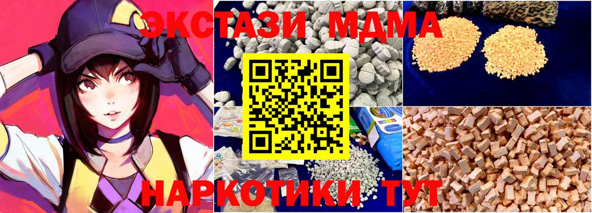 МДМА  Вход с VPN  Лангепас  MDMA кристаллы  MDMA Molly 