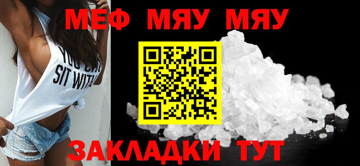 МЕФ  Мефедрон 4 MMC  Вход с VPN  Лангепас  Мефедрон 4 MMC 