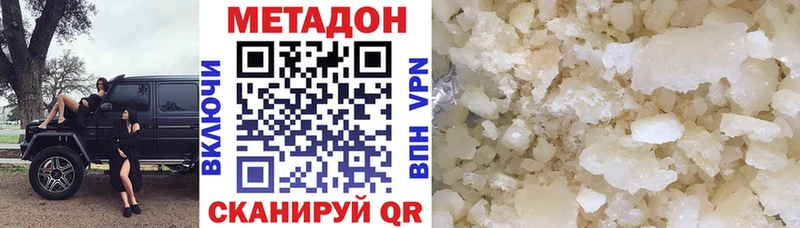 МЕТАДОН белоснежный  Лангепас 