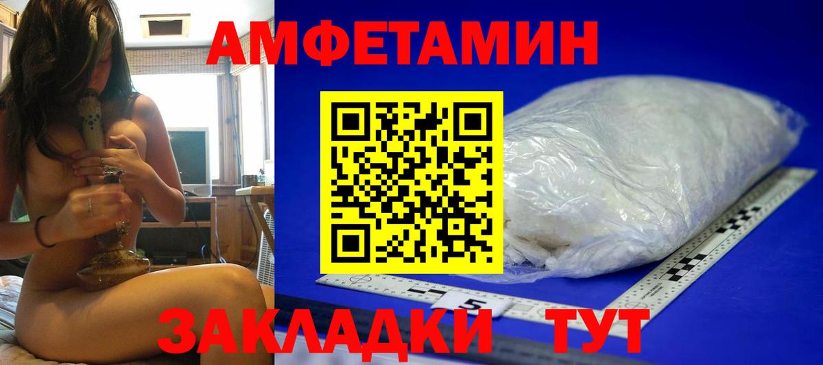 Первитин кристалл Лангепас