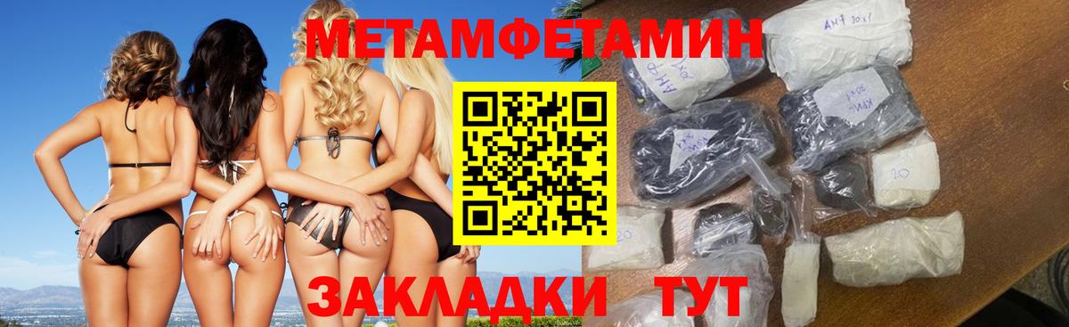 Первитин мет  Первитин  Лангепас  Вход с VPN 