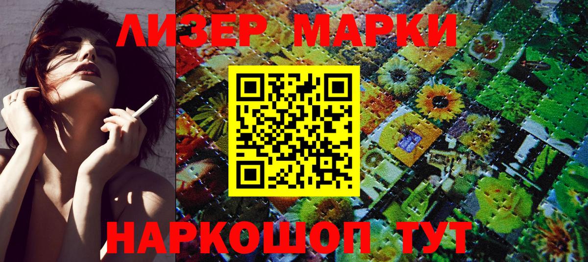 Лангепас  Марки 25I-NBOMe 1,8мг  Марки 25I-NBOMe 1,8мг  Вход с VPN 